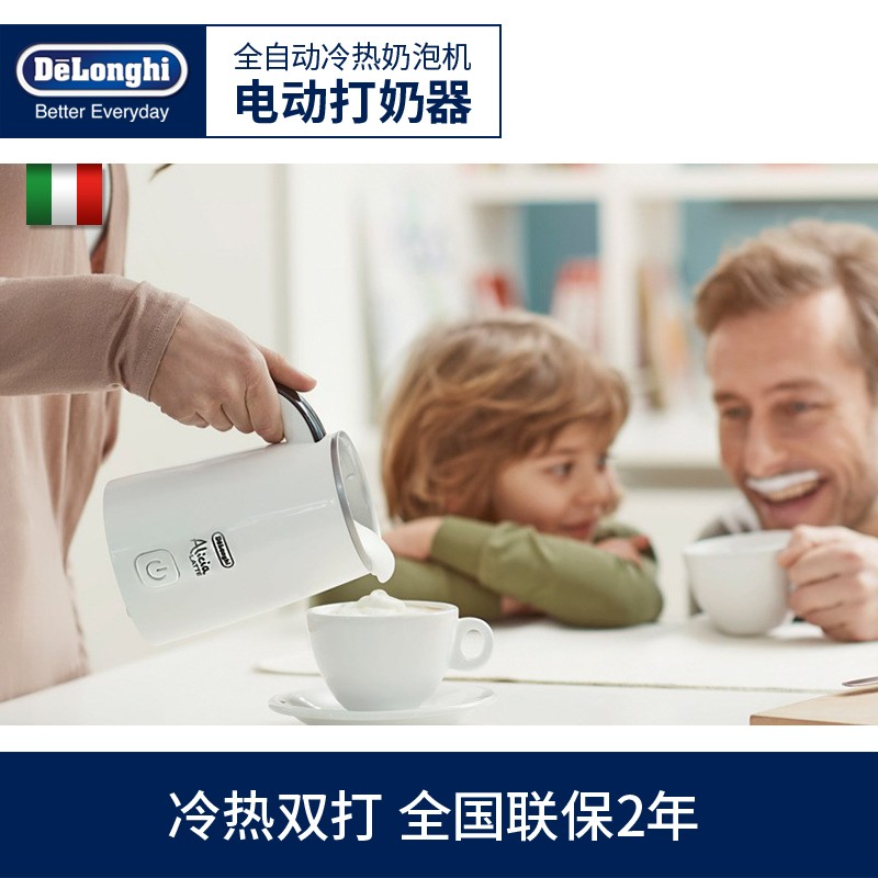 德龙奶泡机电动打奶器家用全自动打泡器牛奶加热器U冷热咖啡奶沫