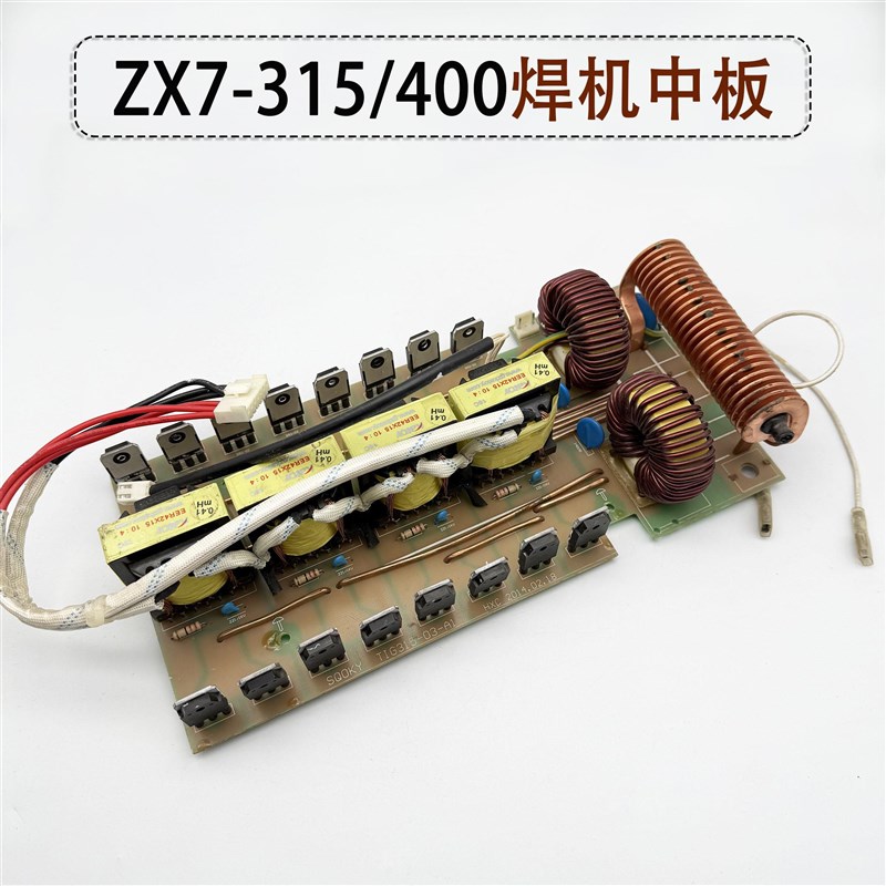 ZX7-315焊h机中板 ZX7400整流板 MOS管逆变焊机二次整流板 双电压