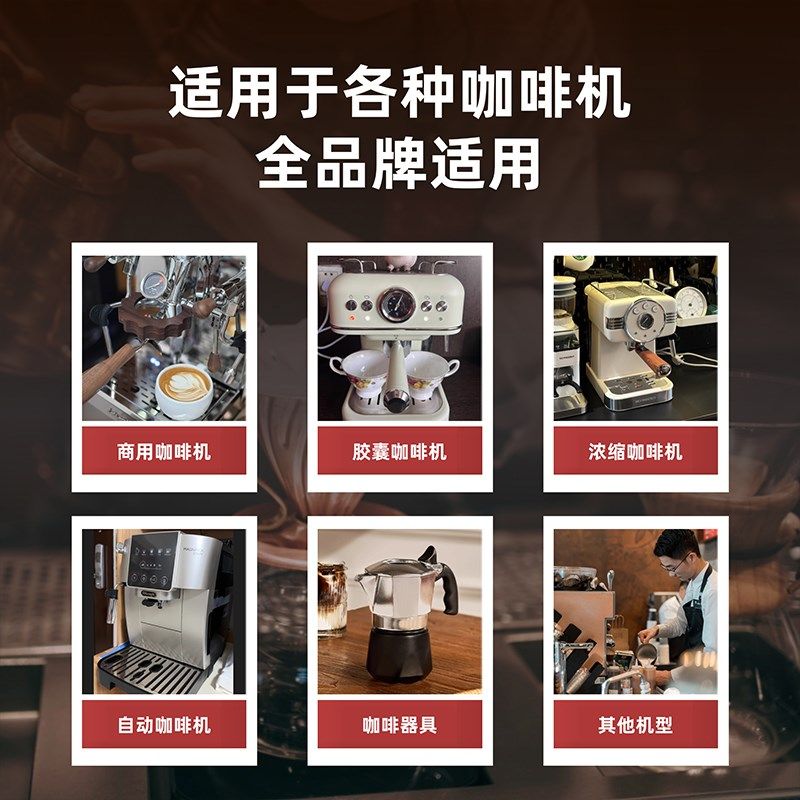 自动咖啡机水箱j除垢片专用除垢剂清洁片冲煮头除油脂清洗剂通用