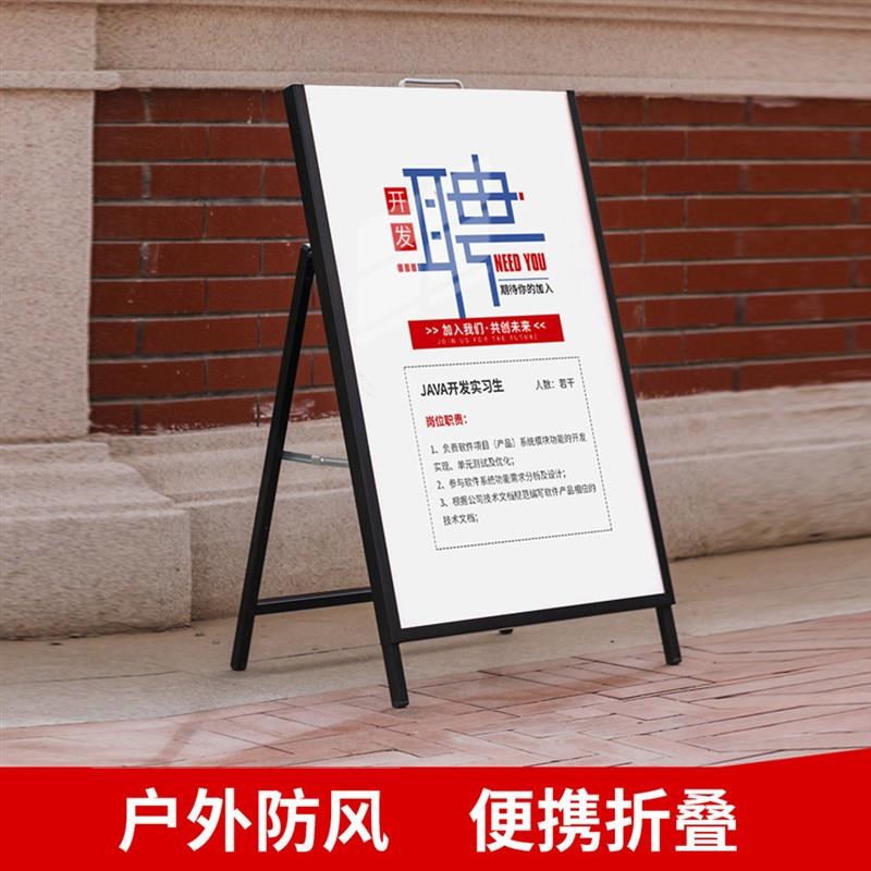 招聘广告手提海报展架开工广告牌C展示牌路边落地式广告牌咖啡馆