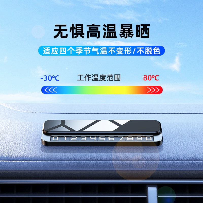 适用于零跑临时停车号码牌零跑C11 C01 IB10车内挪车电话装饰摆件