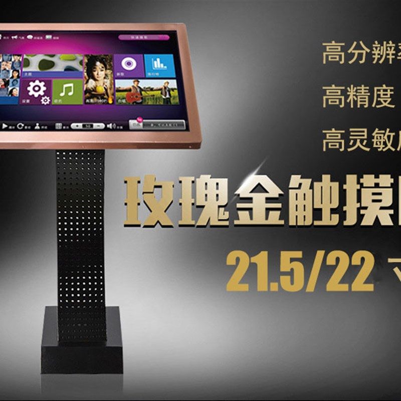 ktv触摸屏点歌机支架桌面型台式底座显K示屏架一体机落地立式脚架