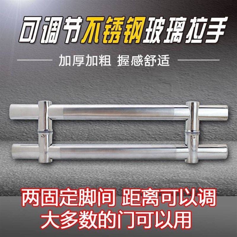 玻璃门拉手门f把手加厚不锈钢大门拉手钢化玻璃门大拉手可调节孔