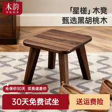 木韵实木小凳子矮凳板凳高级感客厅家用实用茶几凳子大人结实儿童