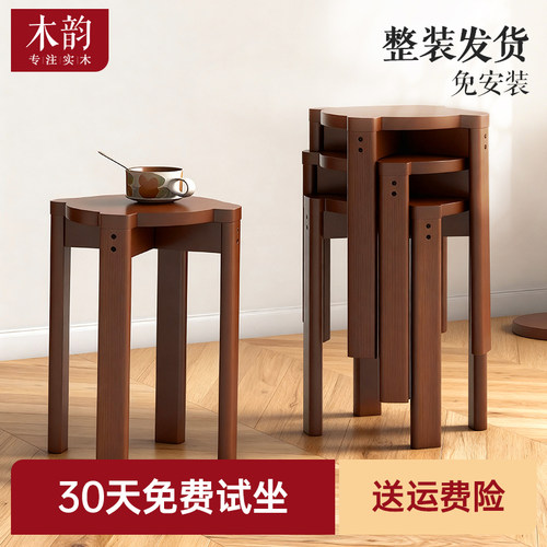 木韵中式实木堆叠凳餐厅家用可叠放凳子橡胶木叠叠乐圆凳组合餐凳