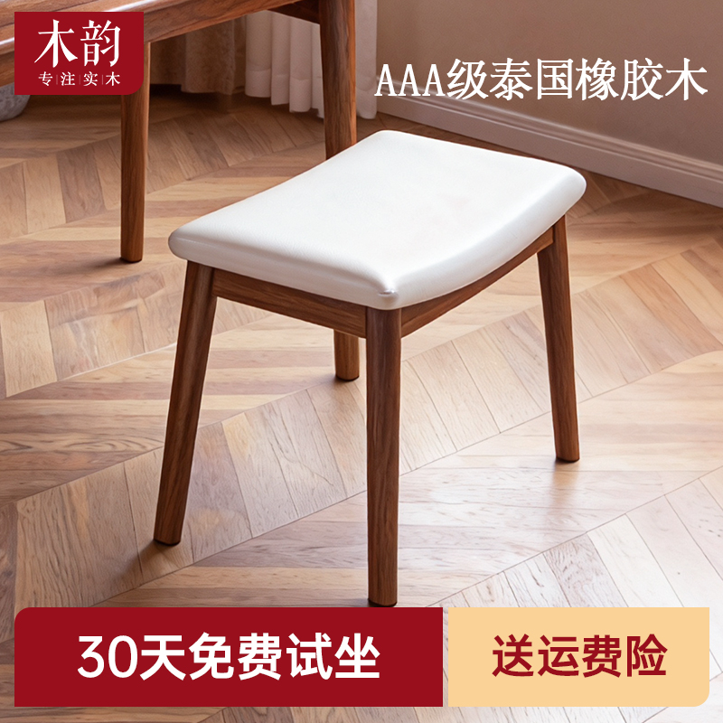 木韵新中式茶凳禅意简约实木马鞍凳古筝琴凳梳妆凳马蹄元宝凳矮凳
