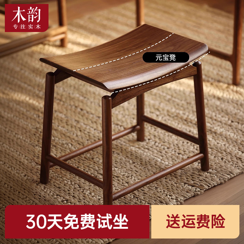 木韵实木元宝凳新中式禅意茶凳简约换鞋凳古筝凳梳妆凳马蹄凳矮凳