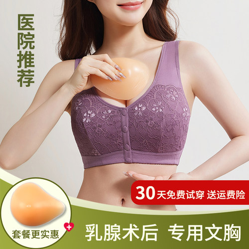 义乳文胸套装乳腺切除术后专用奶罩硅胶仿真假乳房前扣棉内衣胸罩