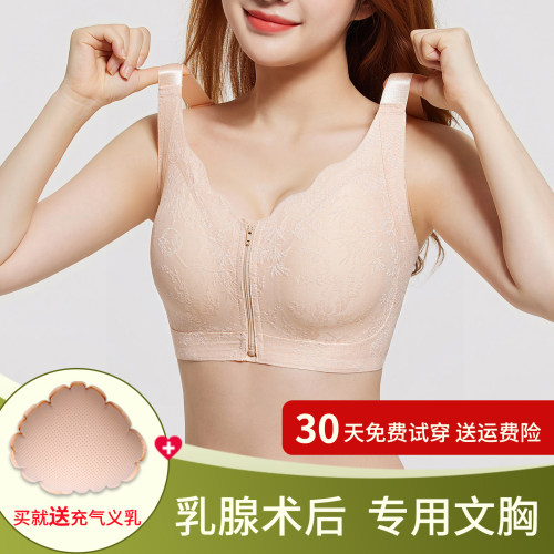 前拉链式设计义乳专用文胸