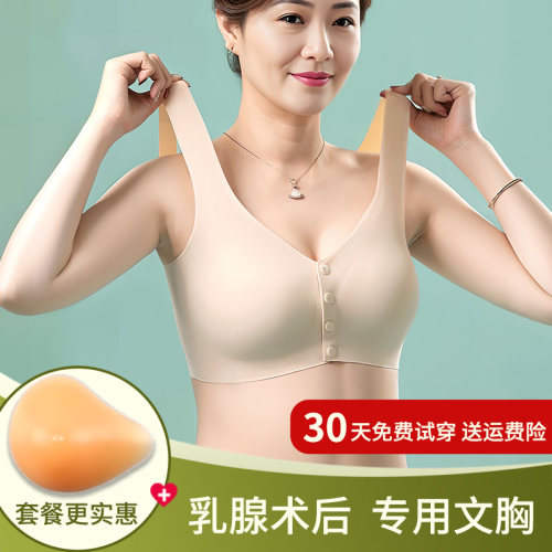 八色简约无钢圈锦纶义乳专用文胸