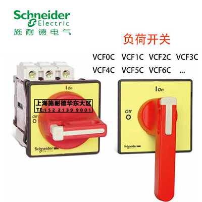 议价负荷开关VCF4C 80A V4CKCF2PZC KCF-2PZC
