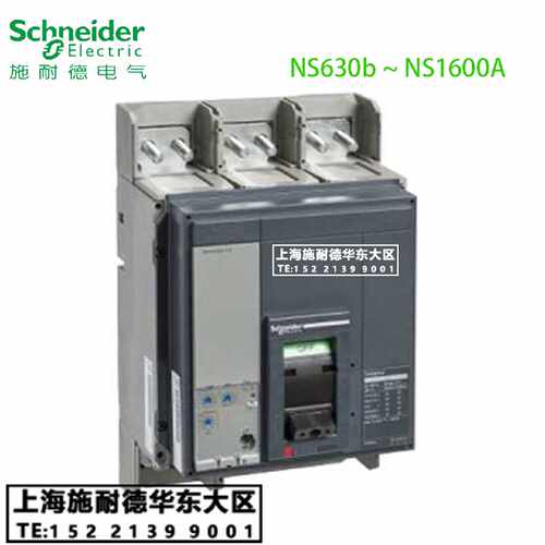 议价空气断路器大空开NS1600手动NS33484 Compact NS 1600A 4P N