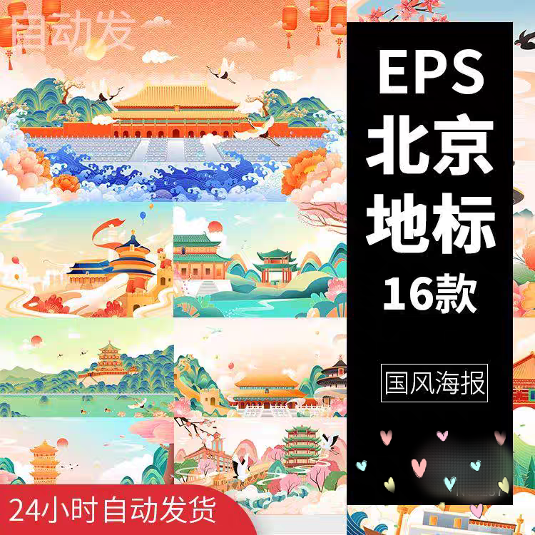 北京故宫太和殿神午门AI矢量插画线描皇宫门大殿宫殿PNG免抠素材