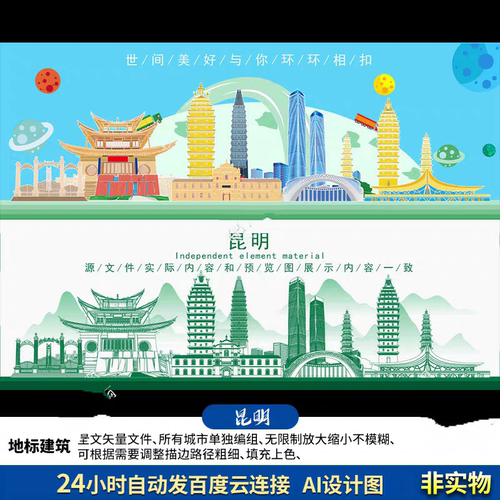 昆明矢量地标旅游建筑海报设计线稿图城市剪影手绘插画黑白
