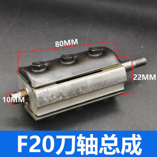 适配东成FF02-82X1电刨配件 82刀轴总成 刨刀 刨盖 F20配件 精品
