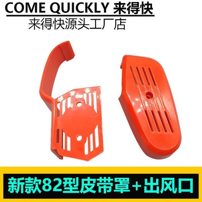 适配东成M1B-82X2电刨皮带罩配日立F20博大82皮带罩机壳罩子配件