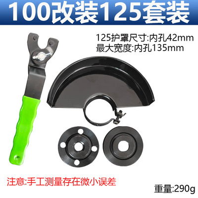 100改装125/150角磨机压板装20孔22孔切割片抛光机磨光机夹具配件
