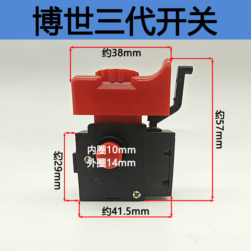 GSB13RE冲击钻开关手电钻调速开关正反转手枪钻开关配件