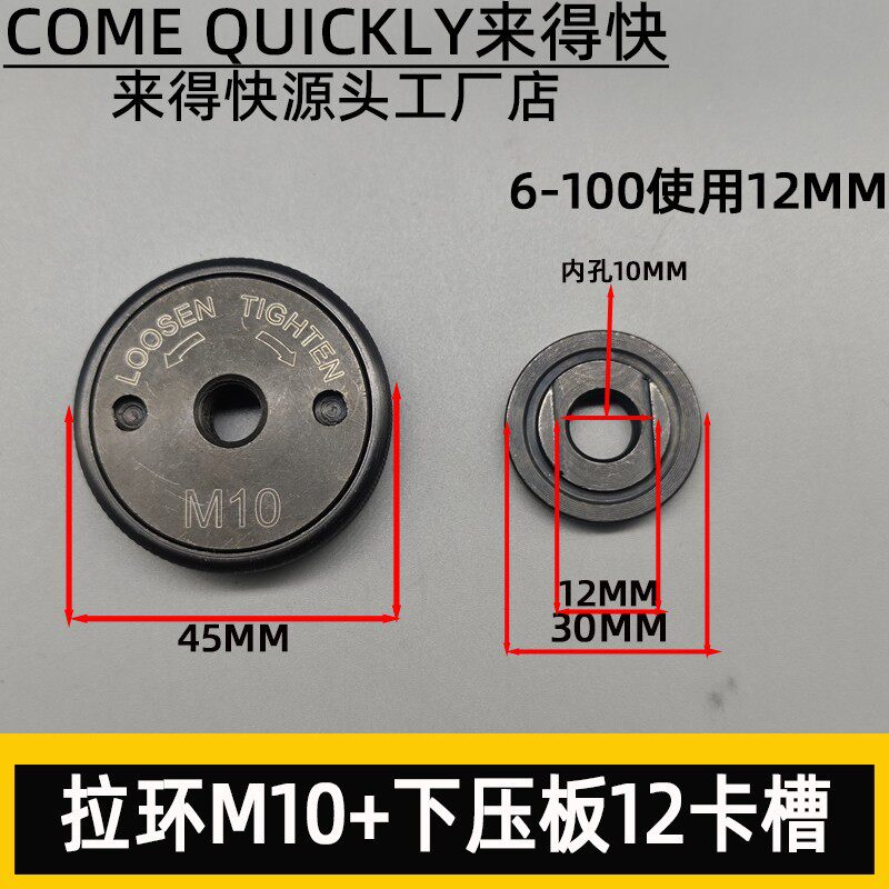 角磨机M10自锁压板便携式快速夹板免扳手100型12卡槽14卡槽下