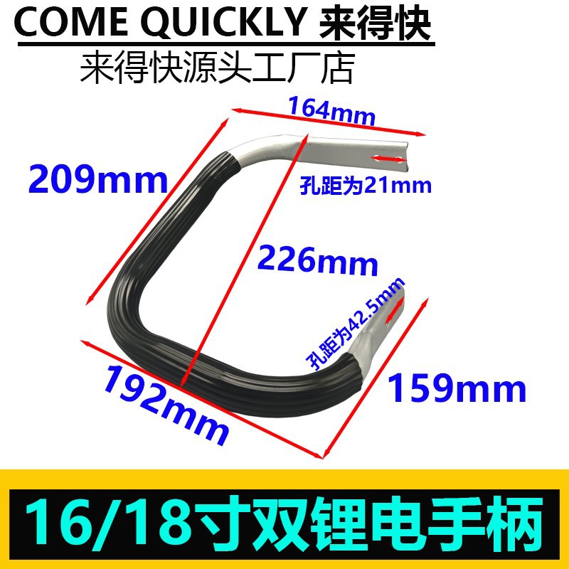 16寸18寸双锂电锯锂电单手锯调节器充电链锯配件辅助手柄手把