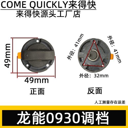 龙能两用电锤调档 欧仕达小霸王威士达26/32电锤拨档 油压钻拨扭