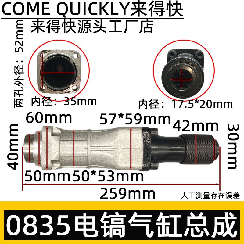 0835电镐气缸总成 0855 0840气缸铁头前套总成夹头电镐头子配件
