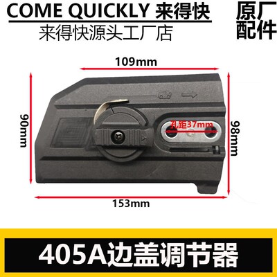 原厂锯虎405A新款边盖16寸电链锯调节器配件链条外壳工具免调节