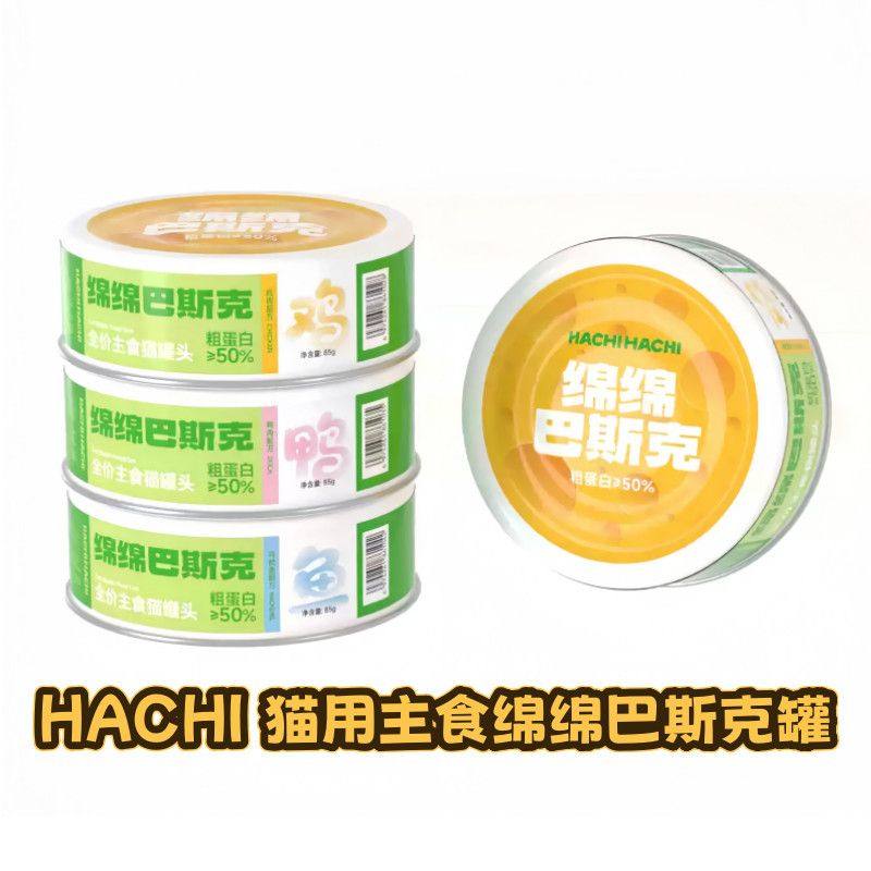 【6罐起】HACHIHACHI猫绵绵巴斯克全价奶酪主食罐头鱼油,宠物/宠物食品及用品,猫全价湿粮/主食罐,淘宝优惠券,粉丝福利购,淘宝优惠卷