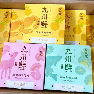 共12罐~urpet绒耳山房九州鲜猫犬通用零食蟹酿橙宠物营养补水罐