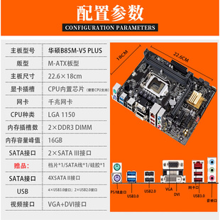 X58三年华硕 B85 H81充新1150针台式 459 other 电脑主板cpu套装