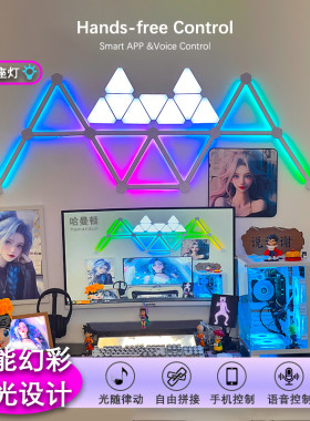 RGB智能星座灯电竞房魁焰氛围灯