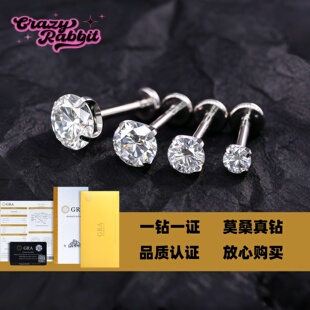 CrazyRabbit 超闪彩色莫桑钻钛合金耳钉轻奢百搭养耳洞耳骨钉唇钉