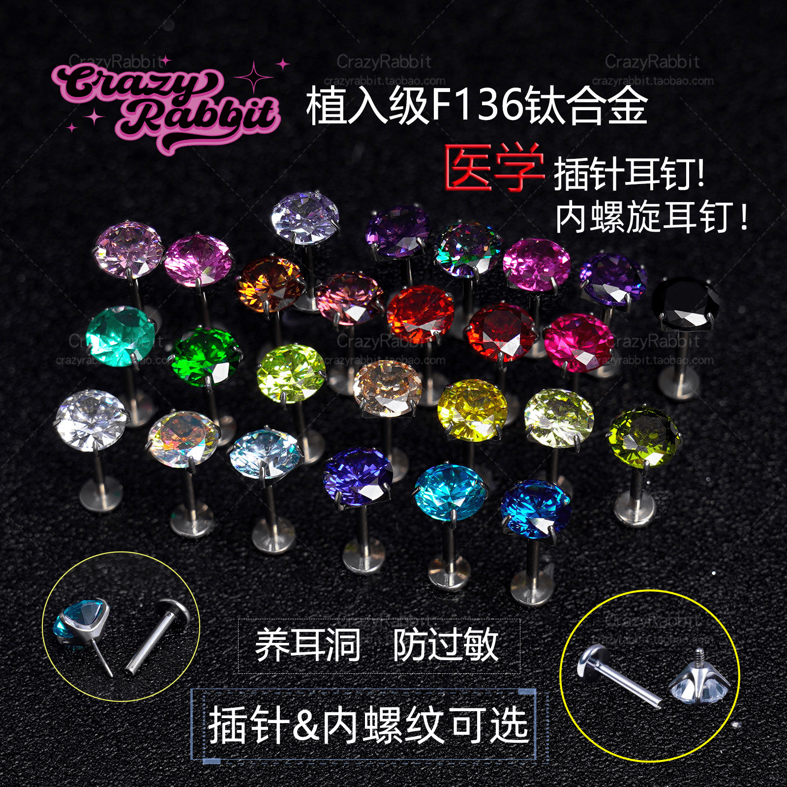 CrazyRabbit锆石钛合金耳钉