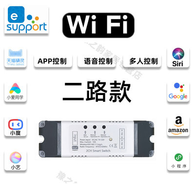 WIFI直流12V24蓝牙手机遥控开关电机窗帘推窗器正反转涂鸦易微联