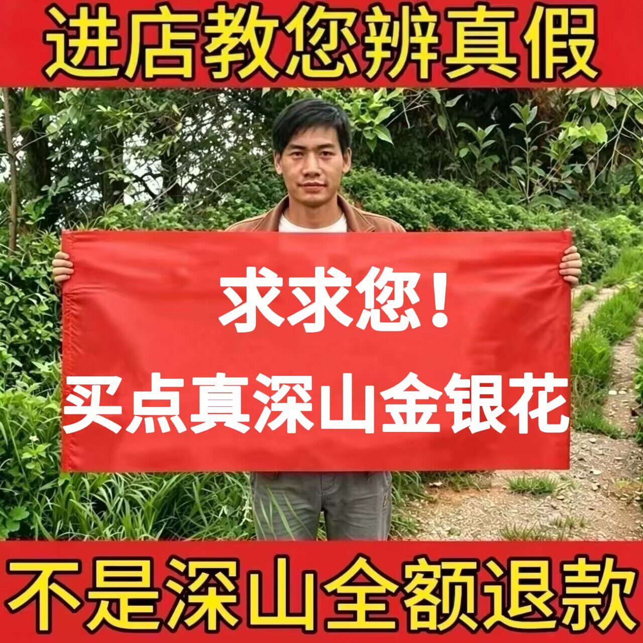 野生金银花500g中药材正品天然带绒毛新货婴儿洗澡泡茶水正品新货