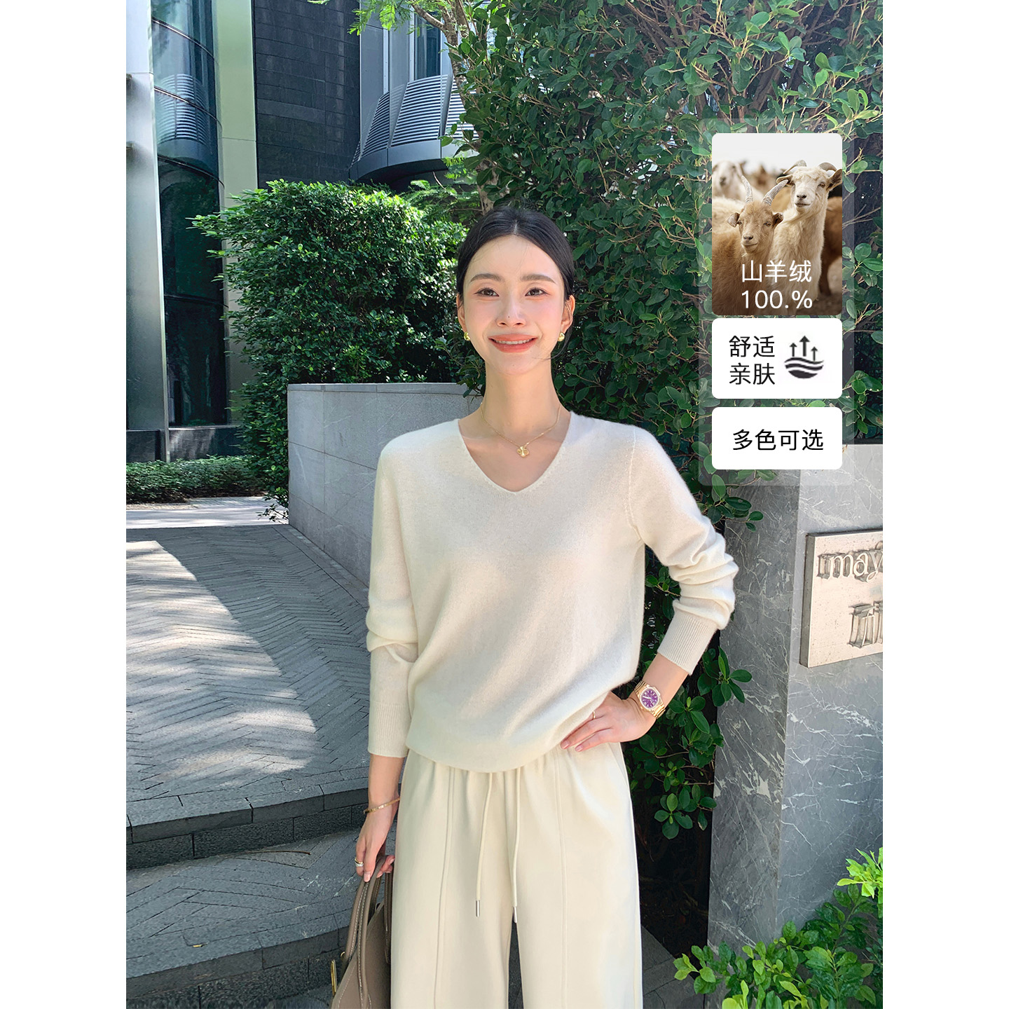 Maven Lin 暖绒奢境 100%山羊绒V领针织衫女气质亲肤内搭打底上衣