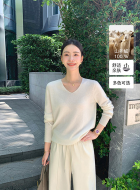 Maven Lin 暖绒奢境 1OO山羊绒V领针织衫女气质亲肤内搭打底上衣