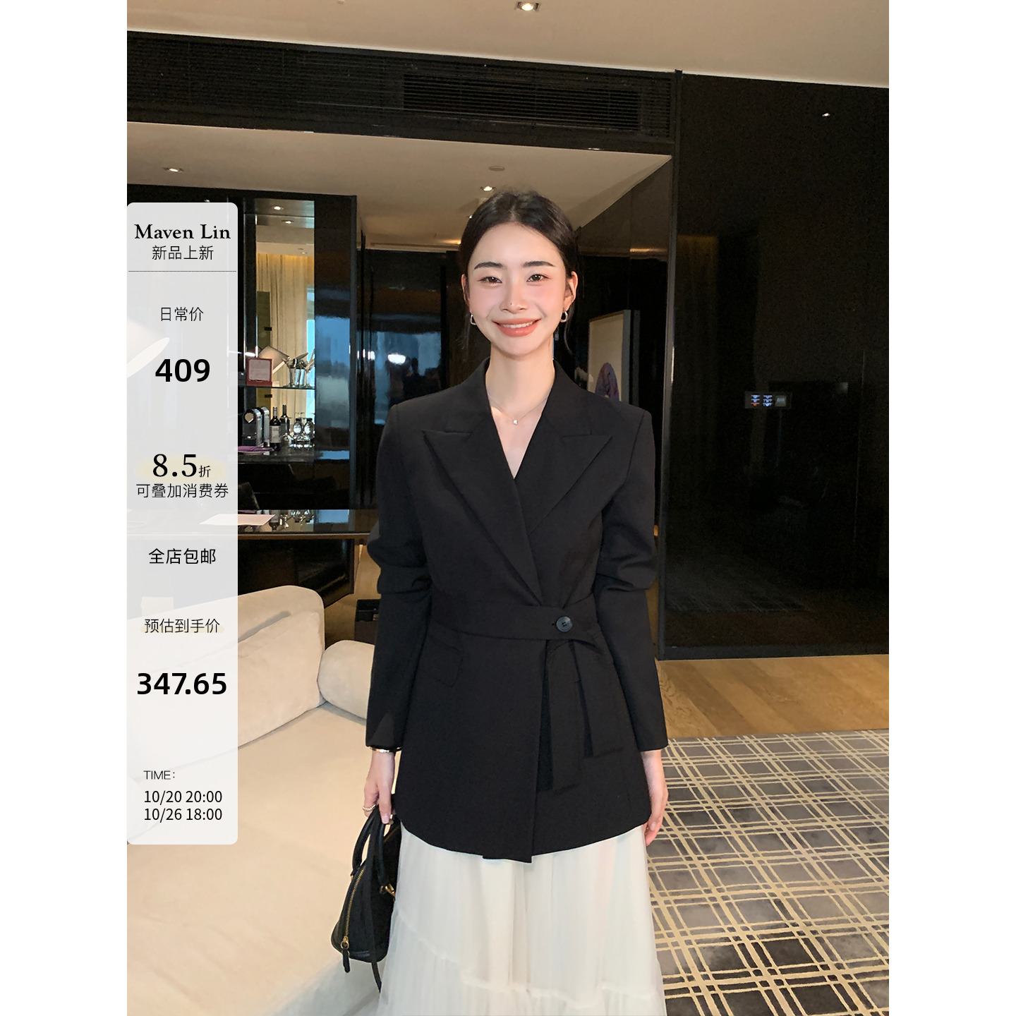 Maven Lin 意式之礼 黑色翻领西装外套女高级感通勤收腰西服上衣