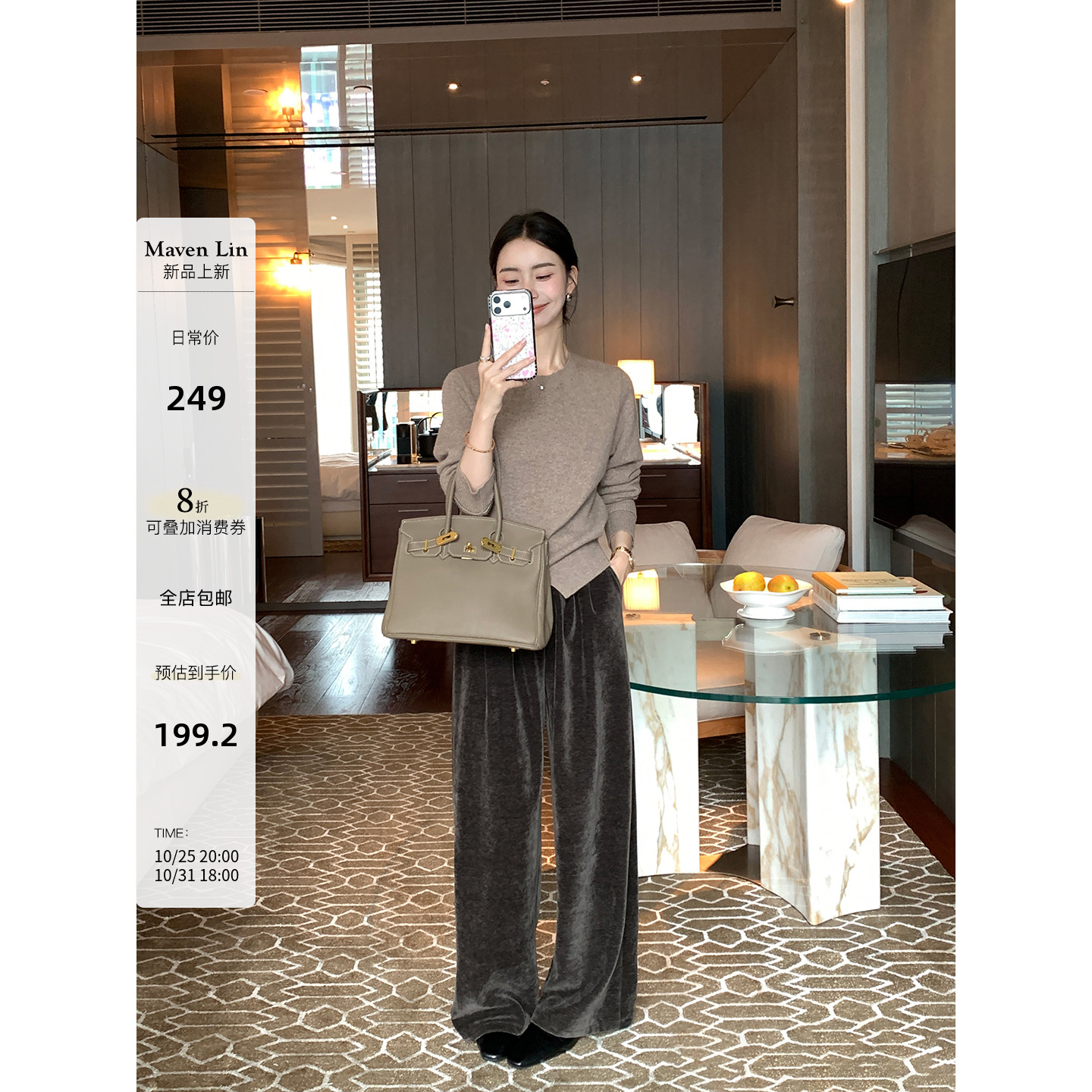 Maven Lin 实穿柔廓 高级感雪尼尔阔腿裤女休闲垂坠绒感直筒长裤