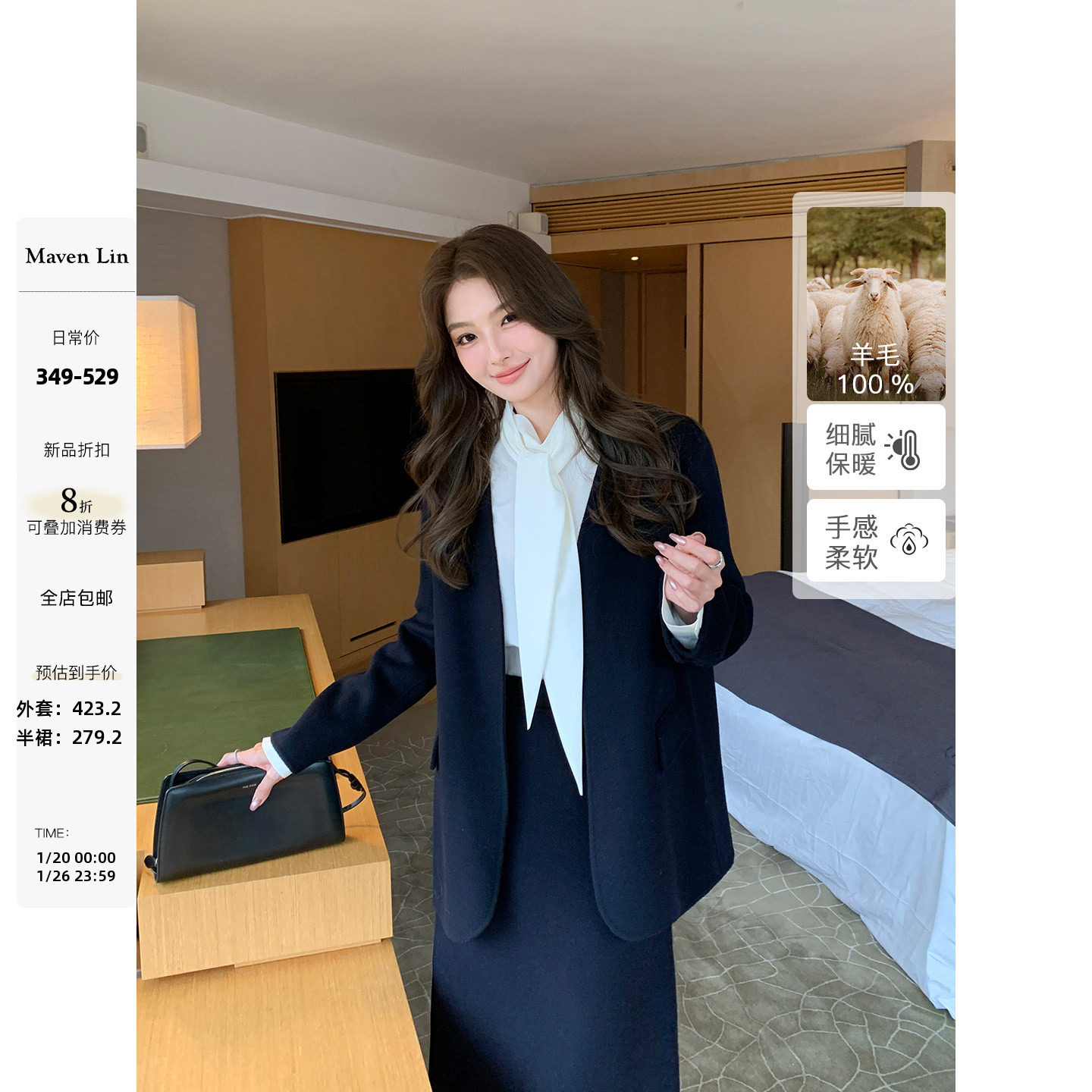 Maven Lin 精致职场 100%羊毛双面呢外套女毛呢大衣+直筒半裙套装,女装/女士精品,时尚套装,淘宝优惠券,粉丝福利购,淘宝优惠卷