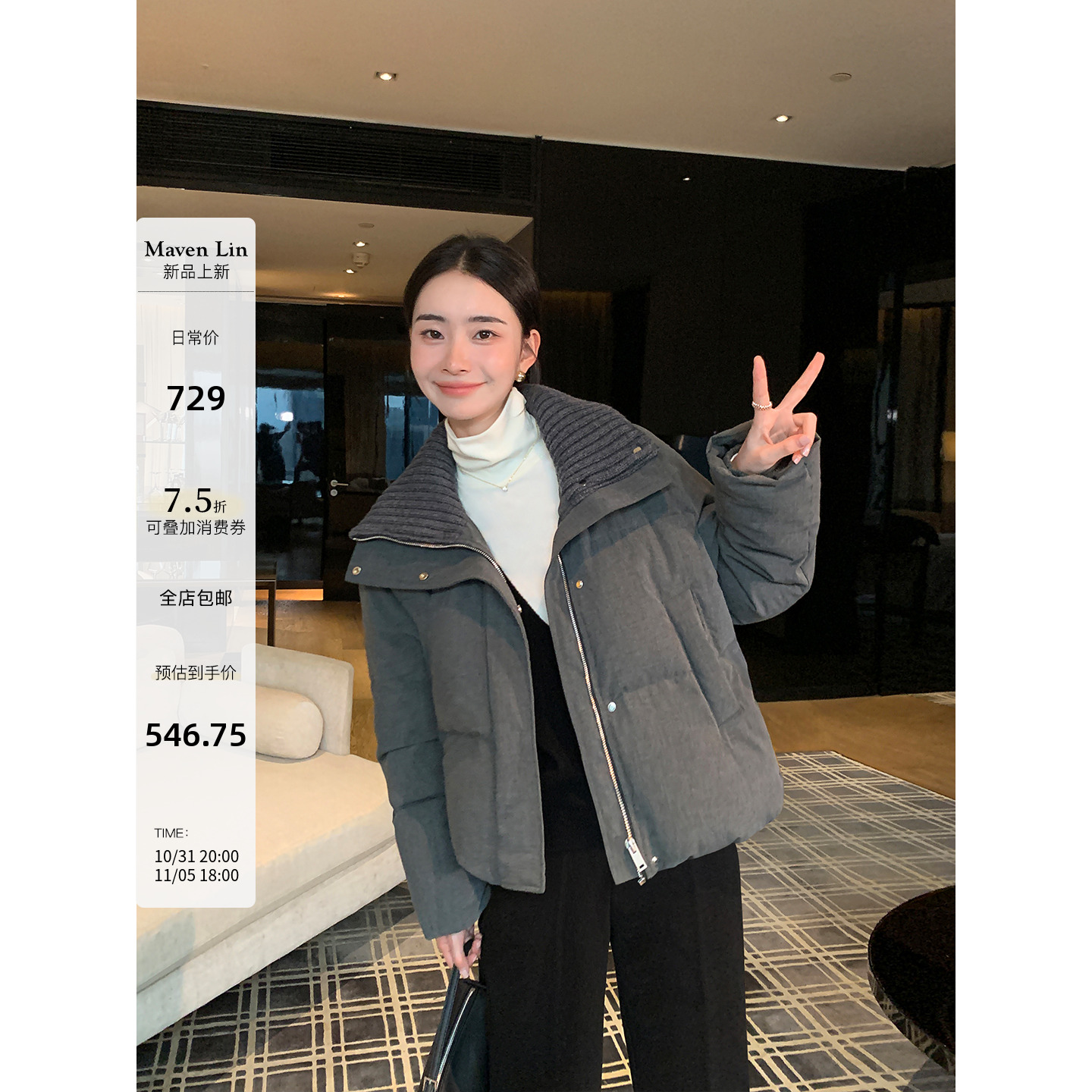 Maven Lin 简奢淡人 90白鸭绒含羊毛编织翻领羽绒服女保暖面包服