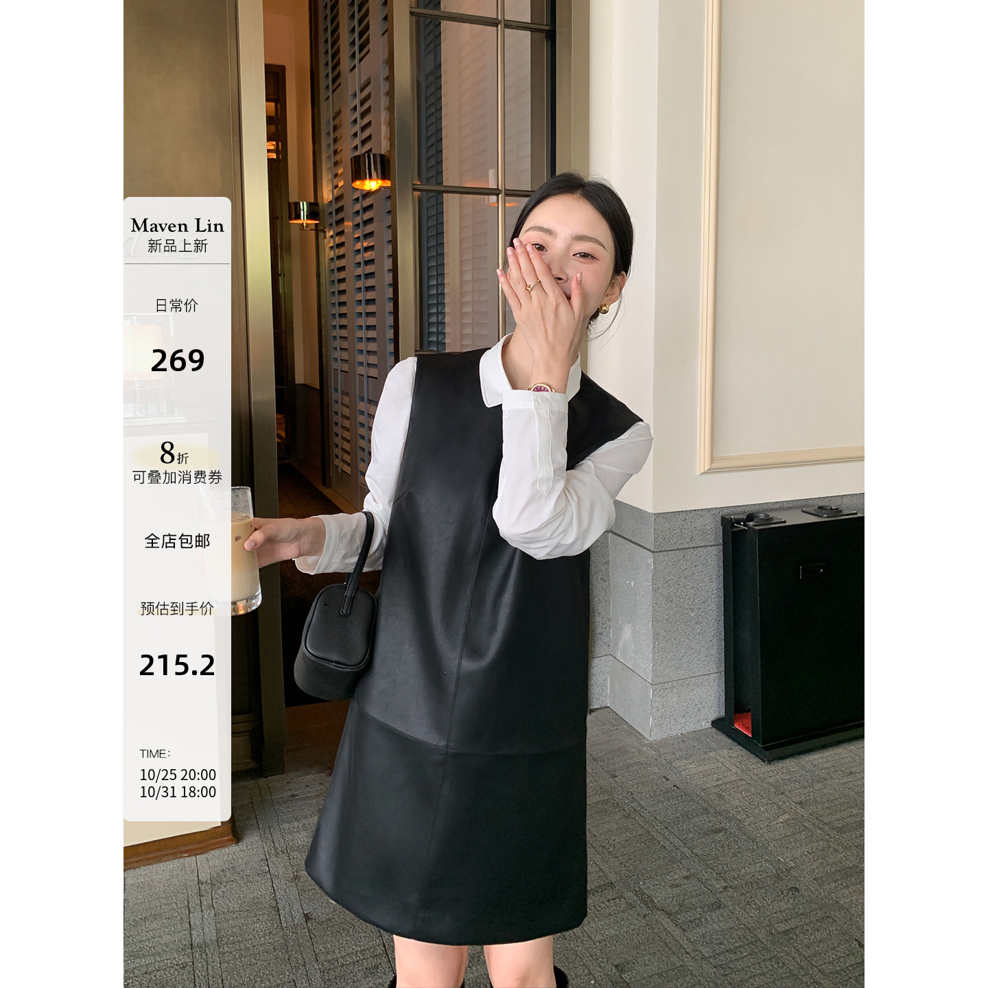 Maven Lin 精致酷感 经典圆领pu皮背心裙女高级叠穿无袖皮连衣裙