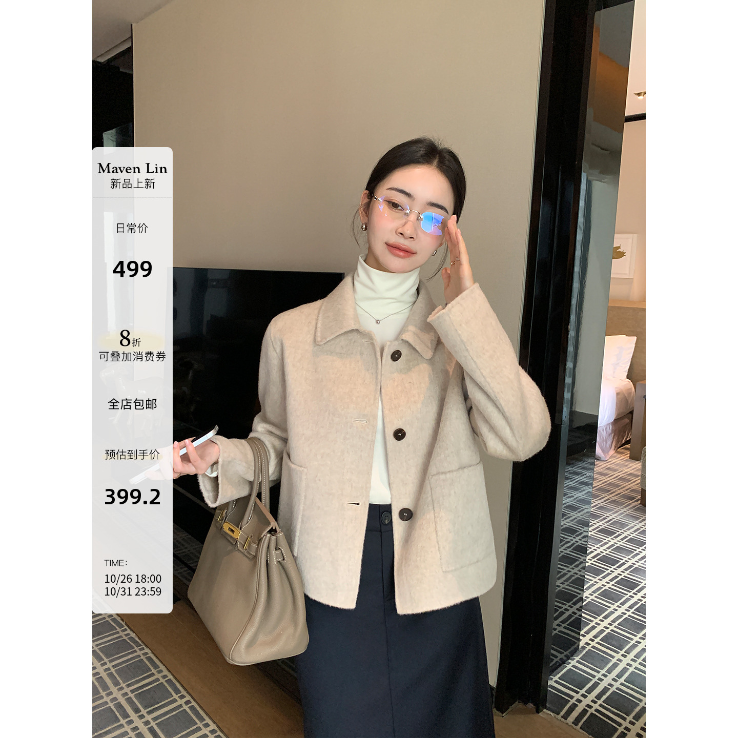 Maven Lin 温柔矜奢 100%羊毛翻领呢子夹克女气质短款双面呢外套