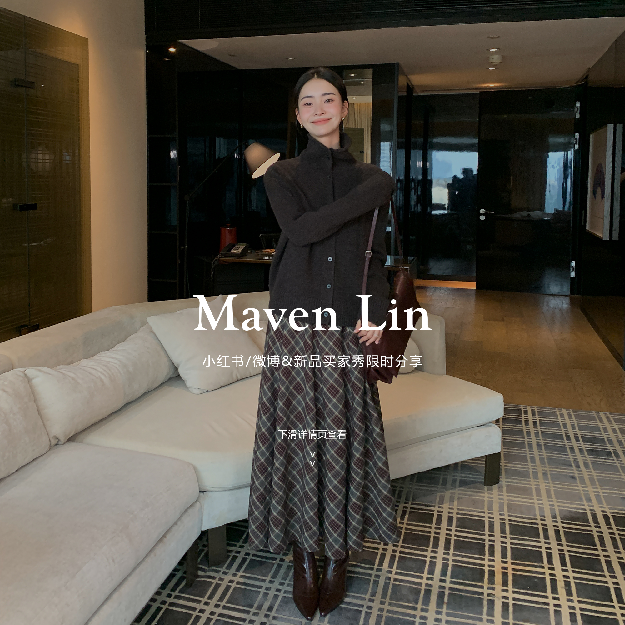 Maven Lin 10.25新品小红书&微博分享限时活动!下滑查看详情