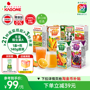 kagome可果美复合果蔬汁日本进口饮料野菜生活蔬菜汁200ml 12盒