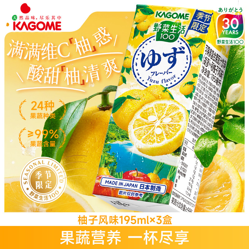 kagome可果美复合果蔬汁饮料