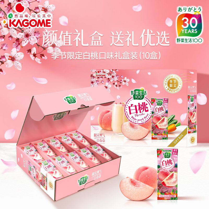 kagome可果美复合果蔬汁饮料