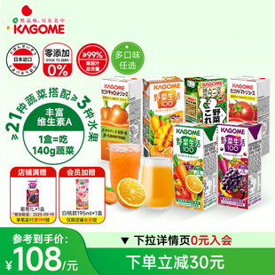 kagome可果美復(fù)合果蔬汁日本進(jìn)口飲料野菜生活蔬菜汁200ml 12盒