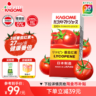 kagome可果美复合果蔬汁日本进口野菜生活100%番茄汁200ml 12盒