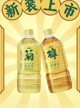 怡宝菊花茶1L12瓶整箱怡宝柠檬茶 2 瓶夏季饮料至本清润清热下火